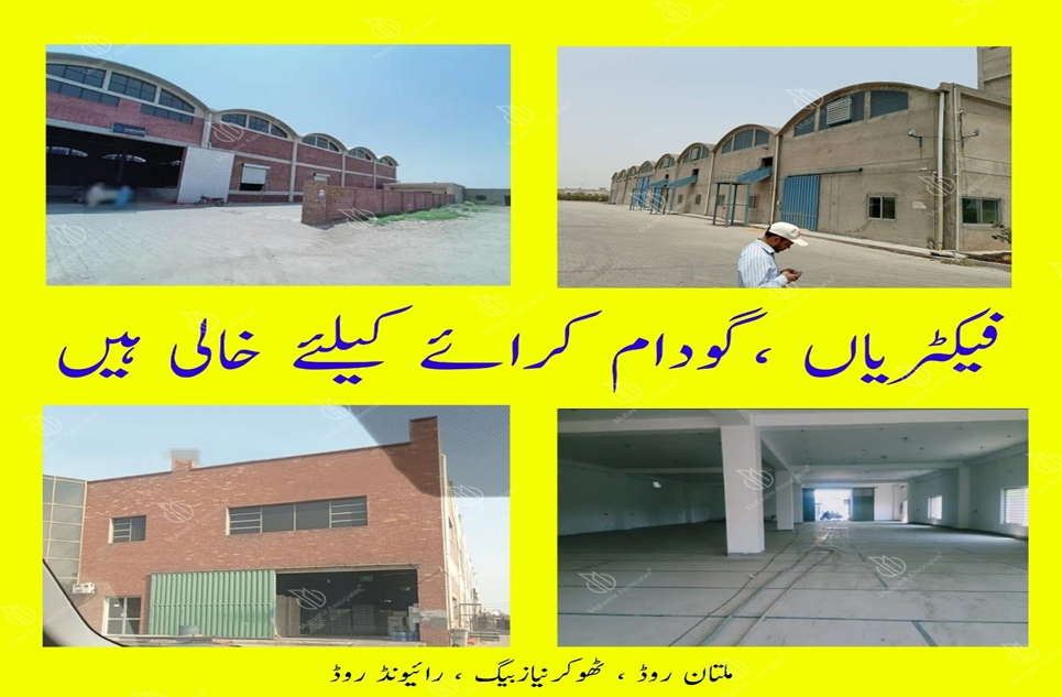 10 Kanal Warehouse for Rent on Multan Road, Lahore