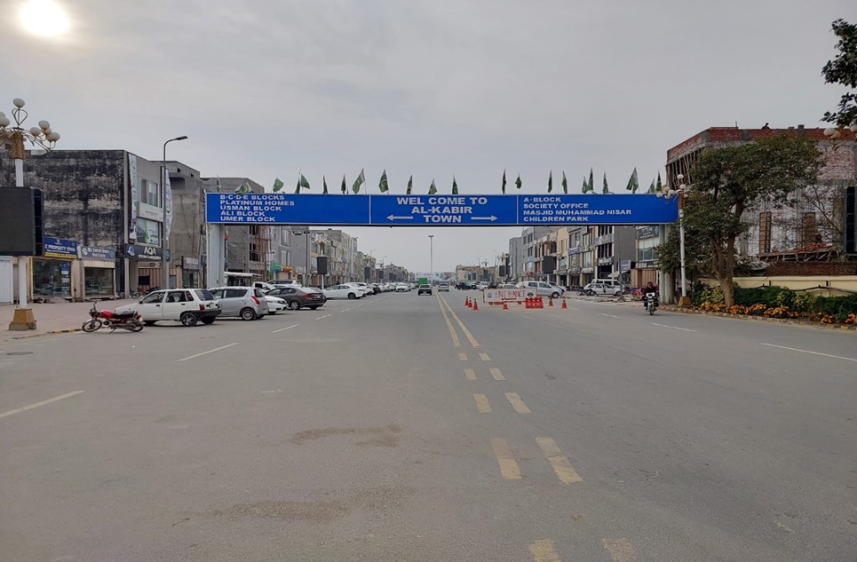 5 marla plot for sale in Phase 2 Al-Kabir Town Lahore