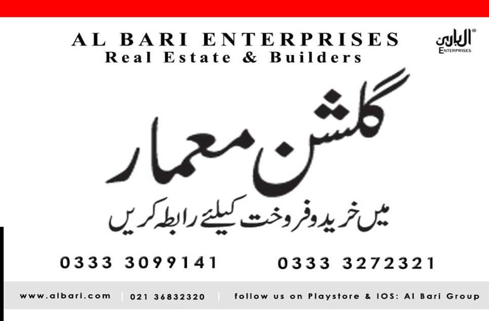 200 square yard plot for sale in Garden City Karachi