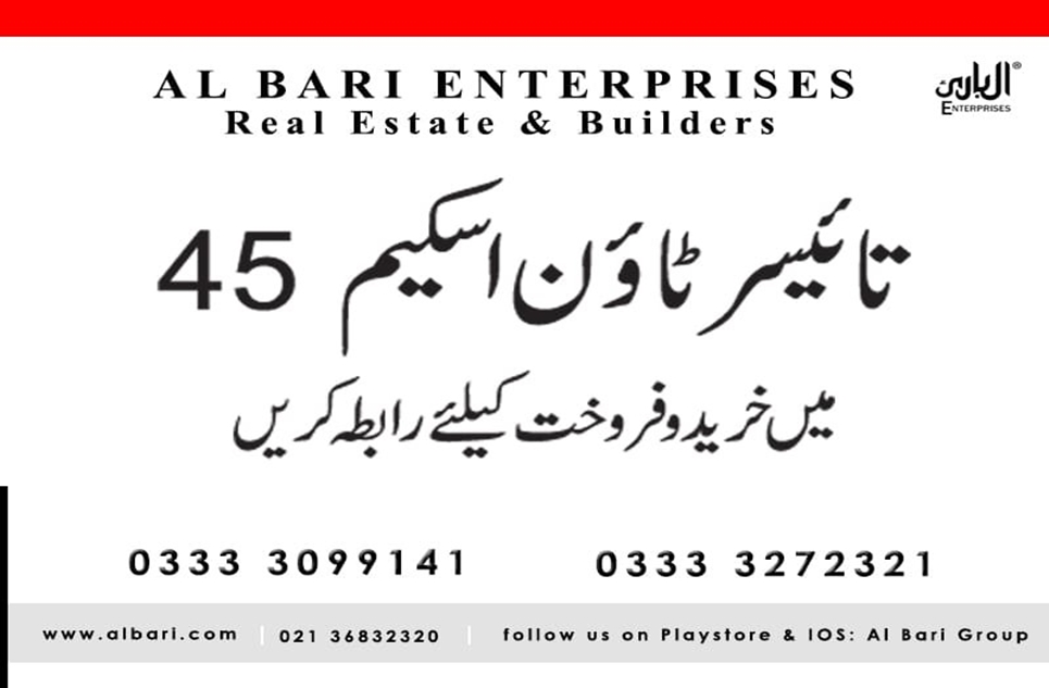 400 square yard plot for sale in Gulshan-e-Maymar Karachi