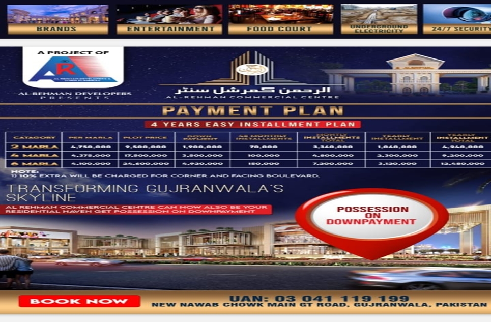 4 marla plot for sale in GT Road Gujranwala