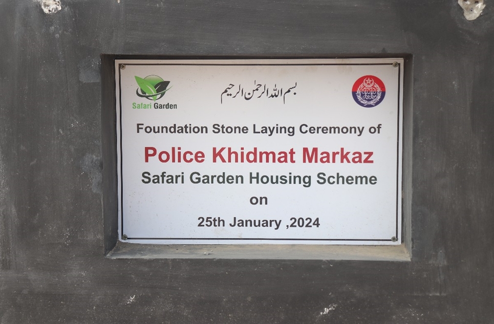 5 marla plot for sale in Safari Garden Housing Scheme Lahore