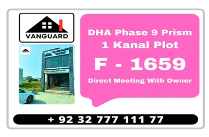 1 Kanal Plot (Plot no 1659) for Sale in Block F, Phase 9 - Prism, DHA Lahore