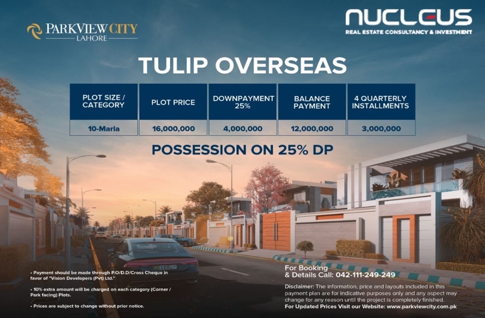 10 Marla Plot for Sale in Tulip Overseas Block Park View City Lahore